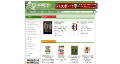 Desktop Screenshot of hup.gr.jp