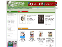 Tablet Screenshot of hup.gr.jp